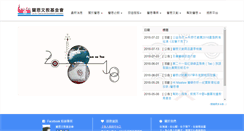 Desktop Screenshot of lanan.org.tw